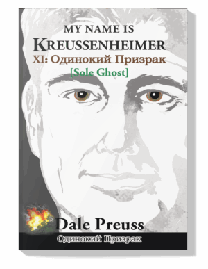 MY NAME IS KREUSSENHEIMER XI sole ghost